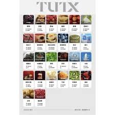 TUTX通用糖❤️‍🔥(一盒三顆)